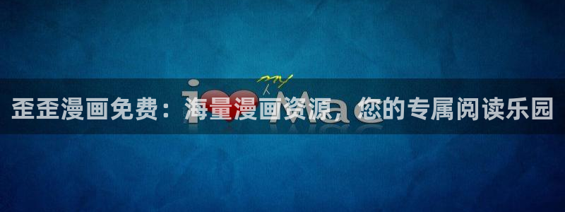 51漫画在线免费观看